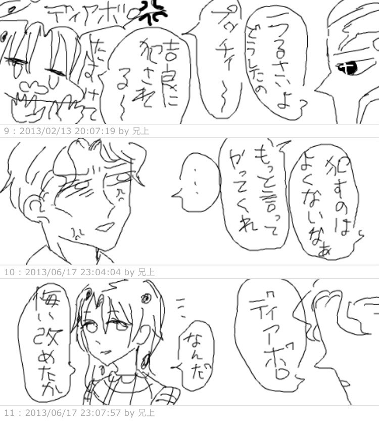 これは2013年に描こうとしていたark荘漫画 カーズ>DIO>吉良>カーズの3すくみ描きたかったんだけどそこまで辿り着く前にめんどくなってやめたやつ 