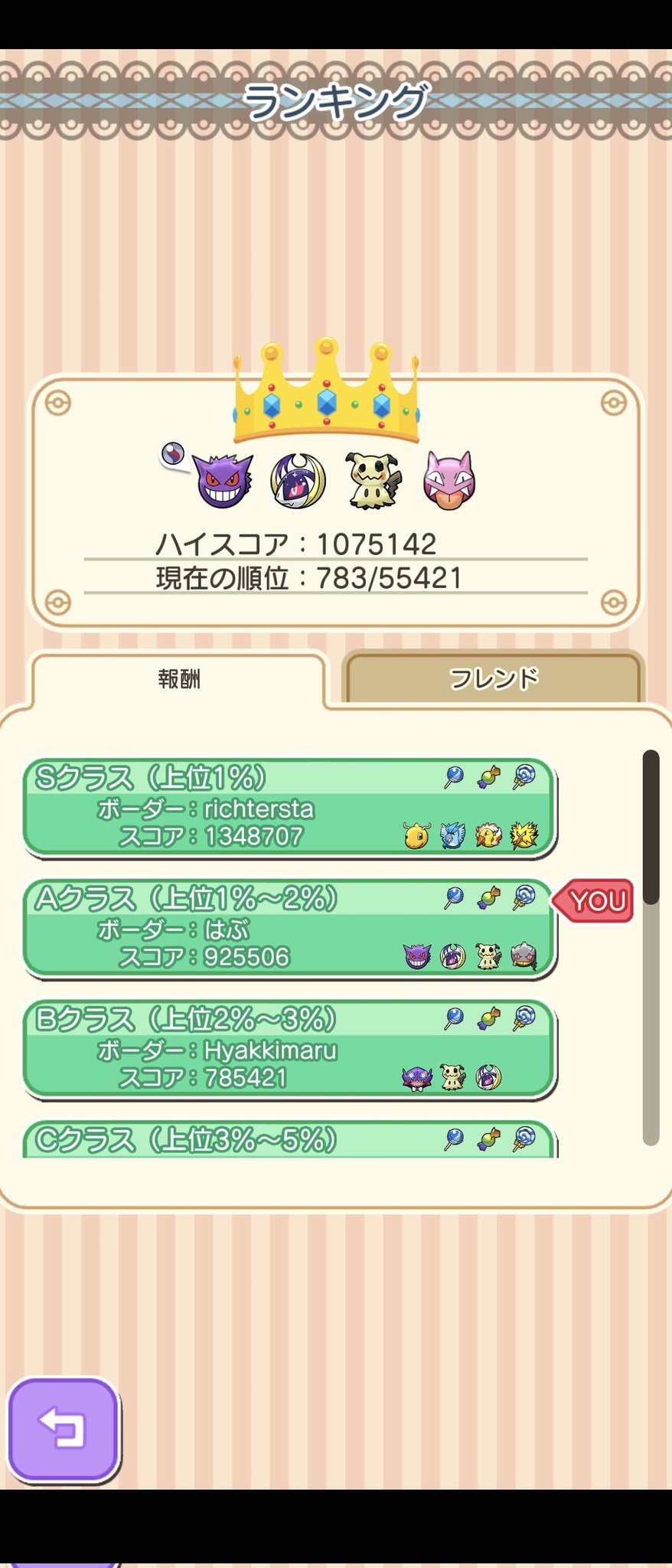 ポケとる Pic Twitter Com Or Twitpic Com Or Flickr Com Lang Ja Twitter Search Twitter