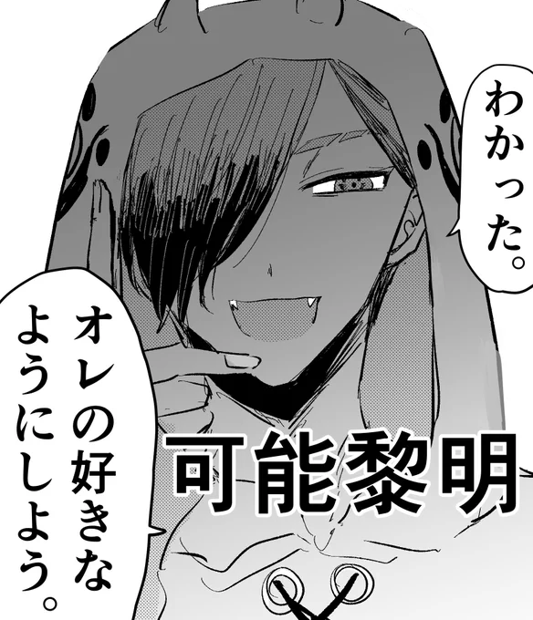 は?(は?) 