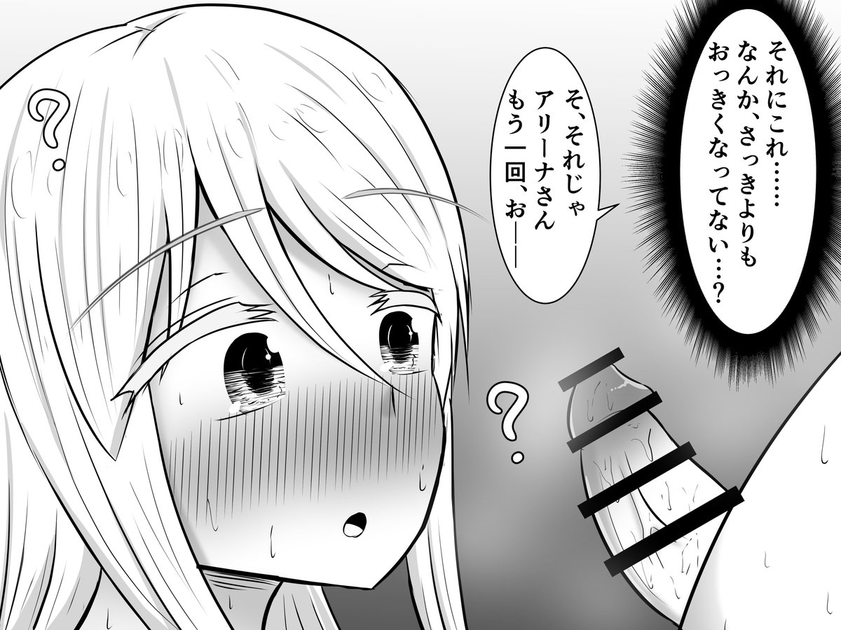 pixivFANBOXで7枚)チンチン偏差値35のクソ雑魚チンポに敗けちゃうエリート留学生ちゃんを公開しました! https://t.co/myGV6erlxq 