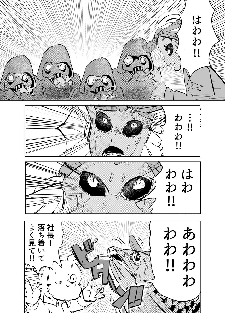 2ヶ月に1回ぐらいの頻度になっている漫画を更新しましたよ
今回は仕事とか納期の話です(1/3) 