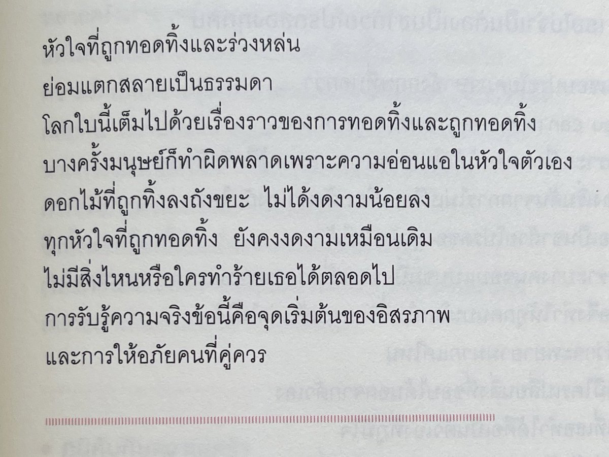 krystal (lost verse version) tweet media