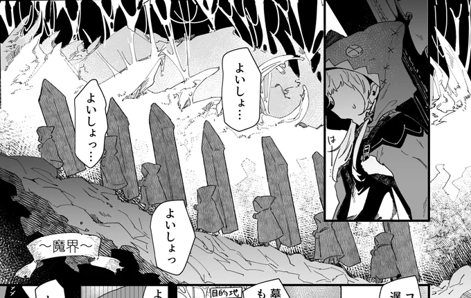 COMITIA142に向けての漫画作成 