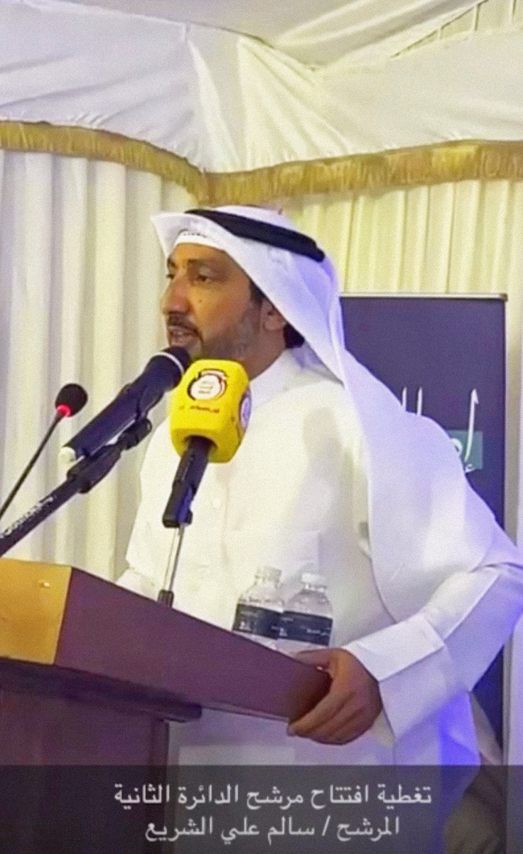 الدائره الثانية (2)

مدينة جابرالاحمد لازم 
  لها كرسي بالبرلمان 

ركزوا على اللي له بالمنطقة 
     "مبادرات وانجازات"

 الاقوى والاقرب للفوز هو :
✔️#سالم_علي_الشريع ✔️

لايضيع الكرسي 
#الدائرة_الثانية ✅✅