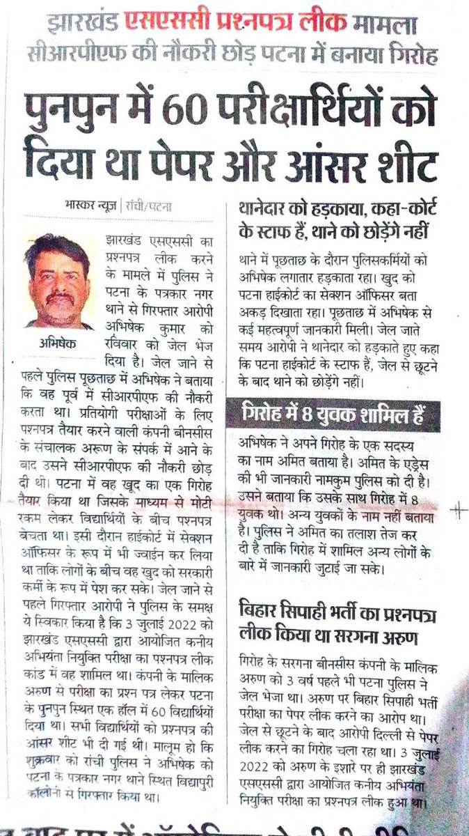 KhatiJhrkhandi's tweet photo. झारखंड,देश की एकमात्र ऐसा राज्य है जहां jssc द्वारा चार्जेसिटेड कंपनी को परीक्षा लेने के लिए अधिगृहित की है,अर्थात कुत्ता से हड्डी का रखवाली वाली बात हो गई,ऐसी क्या मजबूरी है कि अबतक इस एजेंसी को ब्लैकलिस्ट नही किया गया है @JharkhandPolice @JharkhandCMO @jhar_governor संज्ञान ले https://t.co/i1ujlP4HIa