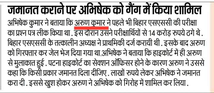 KhatiJhrkhandi's tweet photo. झारखंड,देश की एकमात्र ऐसा राज्य है जहां jssc द्वारा चार्जेसिटेड कंपनी को परीक्षा लेने के लिए अधिगृहित की है,अर्थात कुत्ता से हड्डी का रखवाली वाली बात हो गई,ऐसी क्या मजबूरी है कि अबतक इस एजेंसी को ब्लैकलिस्ट नही किया गया है @JharkhandPolice @JharkhandCMO @jhar_governor संज्ञान ले https://t.co/i1ujlP4HIa