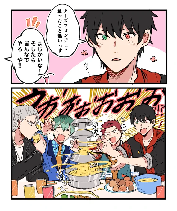 新生MCDチーズフォンデュの思い出 