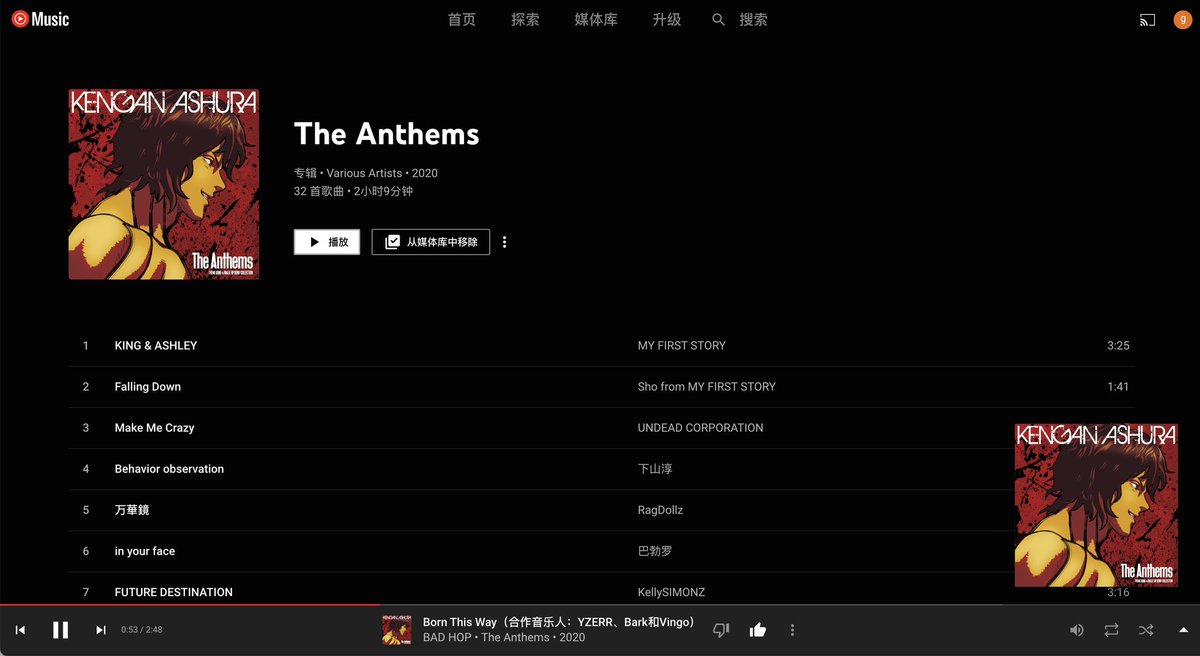 garin_lim's tweet photo. YouTube Music的歌还是比较全的 https://t.co/aYvGE1Jx2M