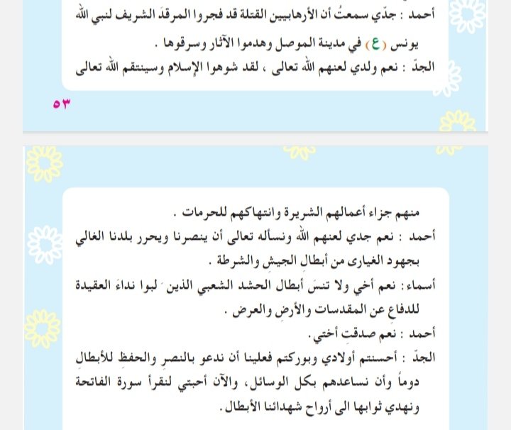 fudoo17's tweet photo. @UmMosta04540175 هذا الكتاب مذكور بي اسم الحشد الشعبي https://t.co/VRpDacJMVA
