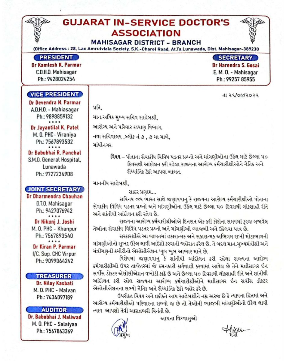 #TechnicalCadreMphwFhw
2001 મે कमिटी बनाई थी उसको २१ साल हुए 98 दिन 🖋️ डाउन किया 4 साल लगातार आवेदनपत्र दिए 50 दिन से हड़ताम जारी है गुजरात सरकार से अनुरोध है कि अरोग्य कर्मचारी को न्याय दे
<a href="/PMOIndia/">PMO India</a> <a href="/AmitShah/">Amit Shah</a> <a href="/TimesNow/">TIMES NOW</a> <a href="/timesofindia/">The Times Of India</a> <a href="/NDTVNewsHindi/">NDTV News</a> <a href="/BBC_WorId/">बीबीसी हिंदी</a> <a href="/CMOGuj/">CMO Gujarat</a>