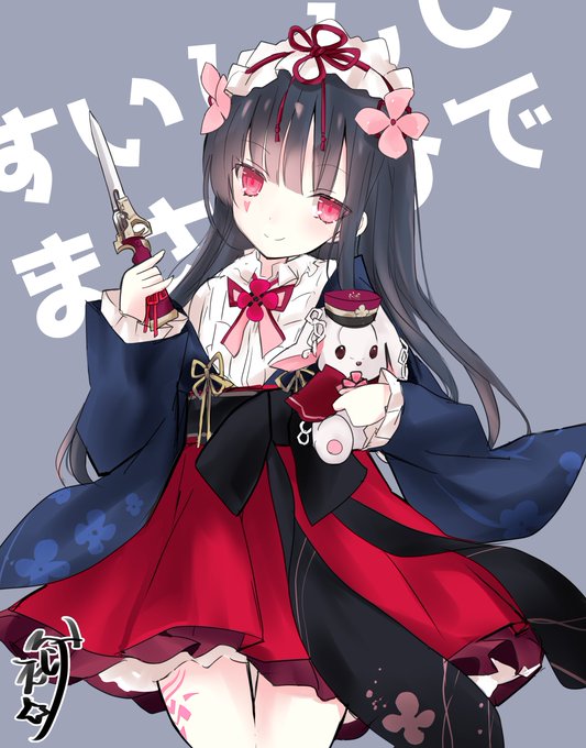 すいちゃんがトレンド入りしてる!この子やろ! 