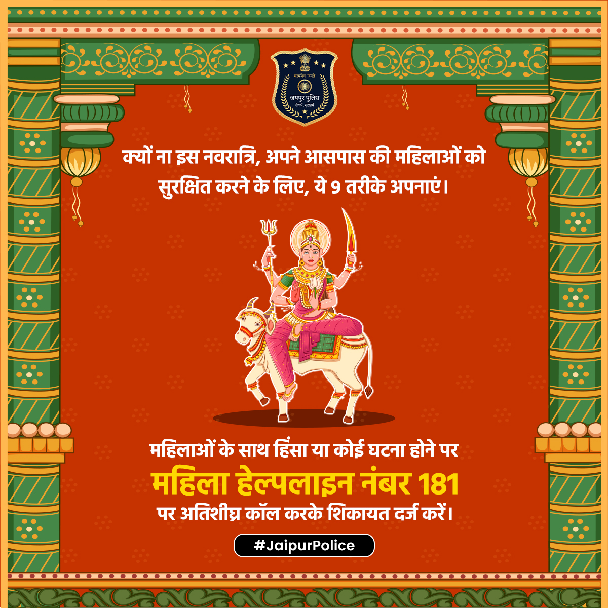 Jaipur Police (jaipur_police) / Twitter