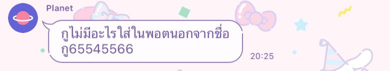 เด็ก66 :