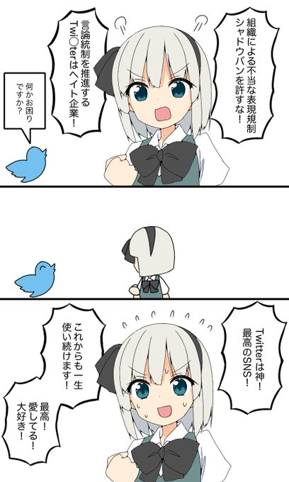 サンキュー青い鳥 