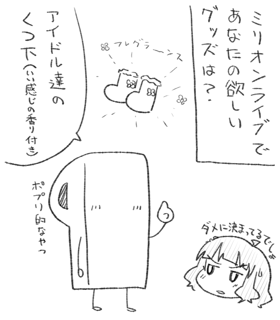 売れる(確信) 