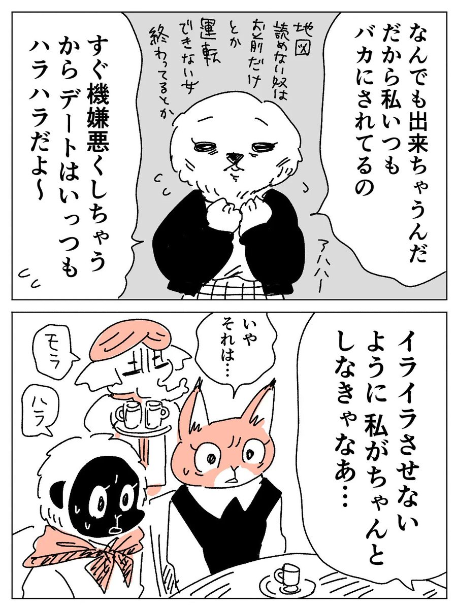 新作公開してます!🍛

相手に合わせたりイライラさせないように我慢しなくていいよ【漫画連載 #昼下がりはスパイスの香り】 https://t.co/StIttd3CcR #ヨガジャーナル 