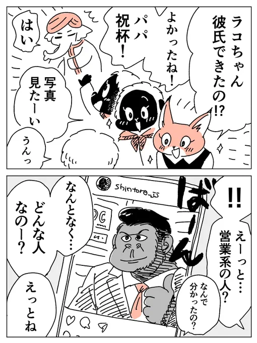 新作公開してます!🍛

相手に合わせたりイライラさせないように我慢しなくていいよ【漫画連載 #昼下がりはスパイスの香り】 https://t.co/StIttd3CcR #ヨガジャーナル 