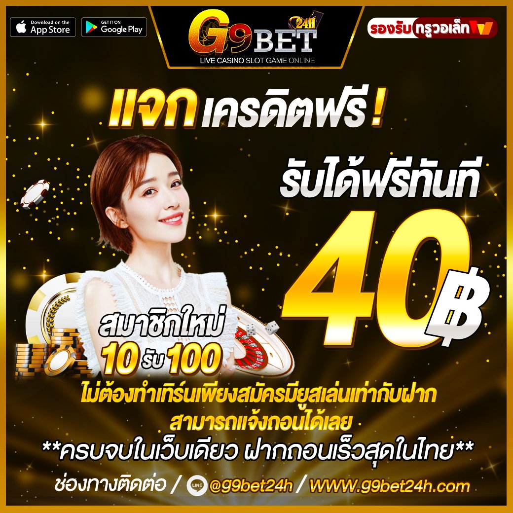 CrEdiT179's tweet photo. #G9BET24H #เครดิตฟรี  v.14 !!

🌅มีโบนัสรายวัน เว็บตรงการันตี🌅
- ทางเข้า🕯️:  https://t.co/pBvsrkzeSq

🏅เครดิต 40 ทำ 400 ถอนได้ 80🏅
- รับฟรี🕯️: https://t.co/VJD7CpIOzu

#ทุนฟรี #แจกจริง
#สล็อตออนไลน์ #เครดิตฟรีล่าสุด  
#แจกเครดิตฟรี https://t.co/klzqi7oU0V