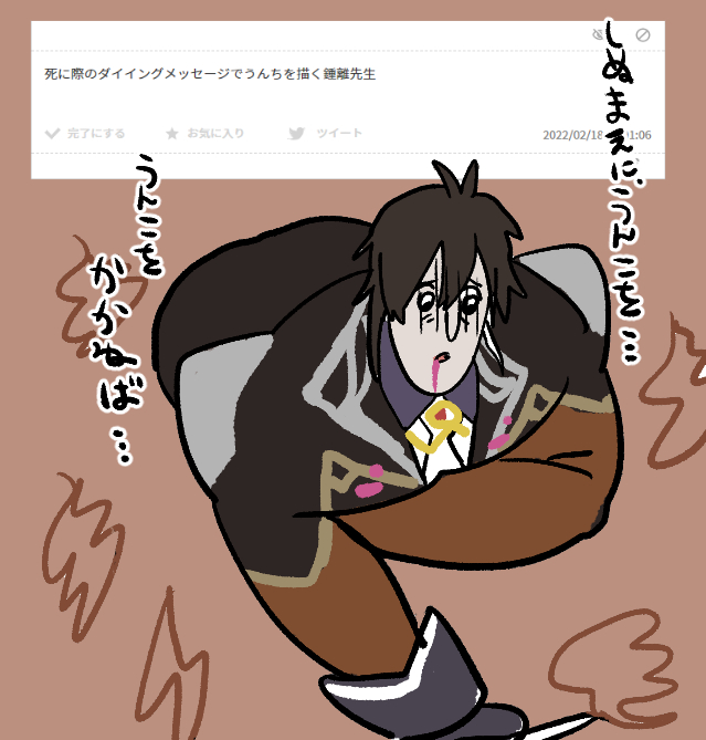> すこんぶさんって過去に鍾〇先〇ってお描きになられていますか…❓❓😭❓ #odaibako_atuisaikinn https://t.co/DIcxQveA15 
過去にお題で描いていました!どうでしょう! 