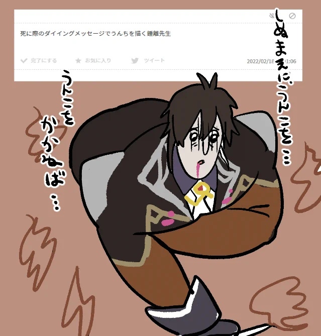 > すこんぶさんって過去に鍾〇先〇ってお描きになられていますか…❓❓😭❓ #odaibako_atuisaikinn https://t.co/DIcxQveA15 
過去にお題で描いていました!どうでしょう! 