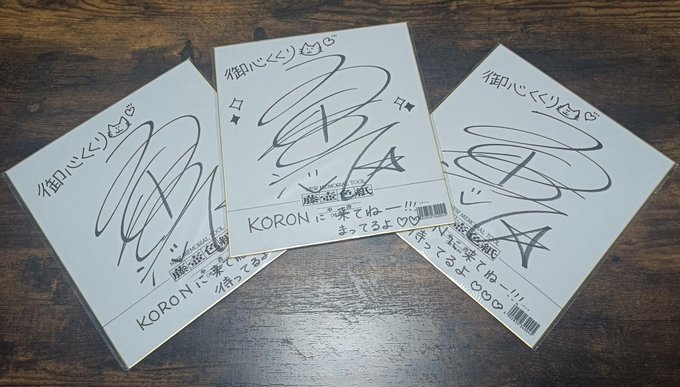 開店記念セール 中原麻衣さん 桑原由気さん サイン入り台本 www.m