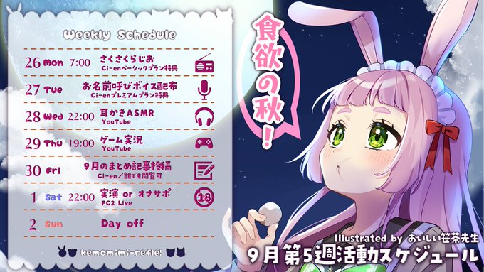 #けもみみりふれっ!所属#兎野組 お嬢の兎野さくらですYouTube     Live  兎野化グッズ第2弾販売中絵 #兎野画廊配信 #兎野飼育日記R18関連 #兎野開発日記 