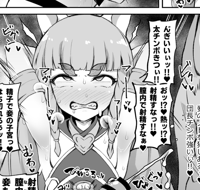 高画質の3ページ目(団長のデカチンイラマチオ&膣内射精&チン負け服従宣言)、テキスト差分を用意してます
fantia https://t.co/DM0YecfLds
fanbox https://t.co/aIS0YuFPgh 