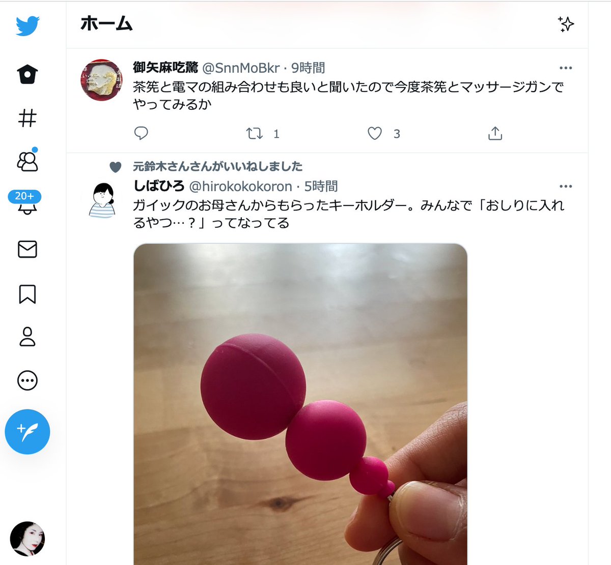 Suzuka's tweet photo. @nodahayato @SnnMoBkr 私のタイムラインにはこの並びで出てきたので… https://t.co/ZlhpKfoZEb