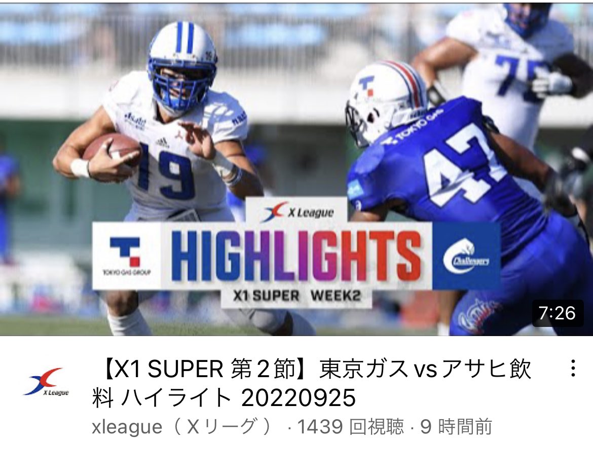 Tarowish47's tweet photo. サムネイルこれやのに
タッチダウンパス投げたのに
なんで1プレーも映ってへんねん！

もっと練習しろってことやんな🥹🥹 https://t.co/qGGnsGGEpI