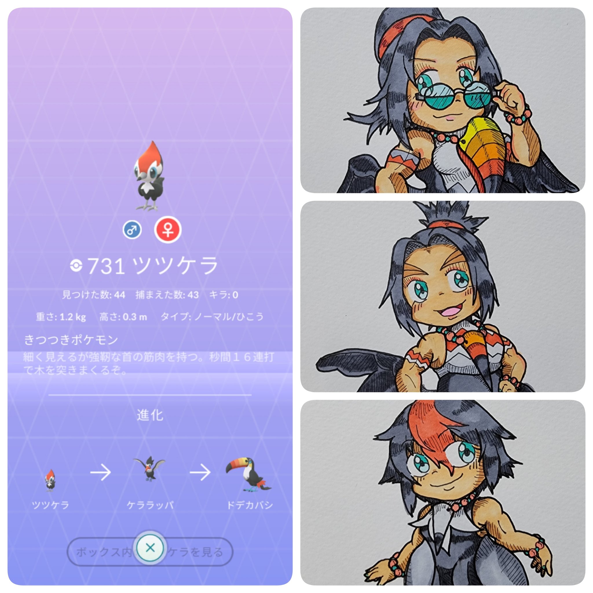 ケララッパ Twitter Search Twitter