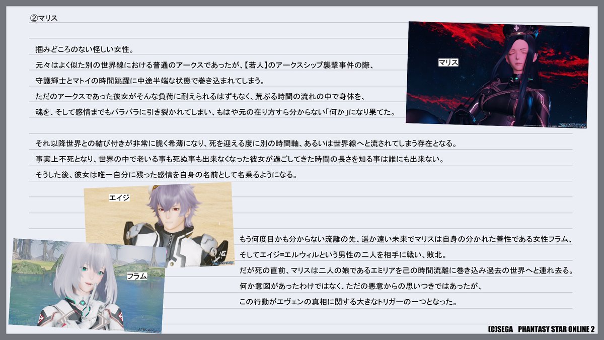 ev615's tweet photo. 【エヴェン=E=エルウィルに関する報告書】

このままだと出す事なく終わる気がしたのでメインキャラ「エヴェン」の設定を出力！
……とはいえこれでもまだ自創作の半分も行かないのでいつかちゃんと出力したいですﾊｲ(((

#PSO2NGS https://t.co/0B9j8qwLcE