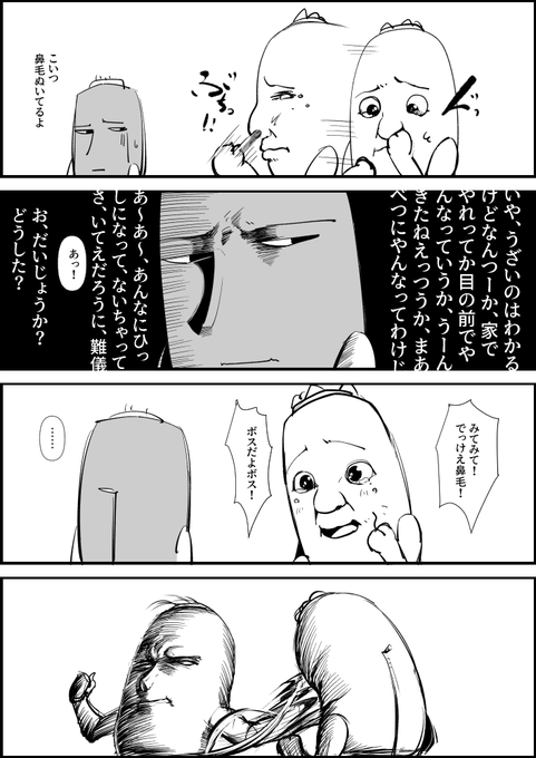 だいこんさんとにんじんさん「きたねえ」 