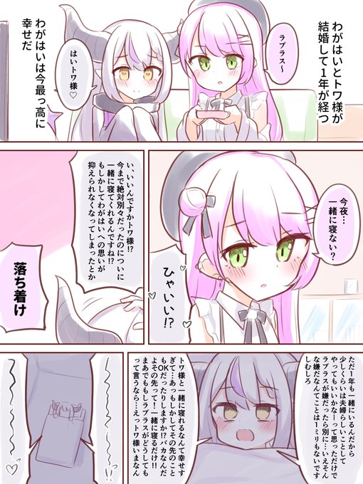 末期 #laplus_artdesu #TOWART 