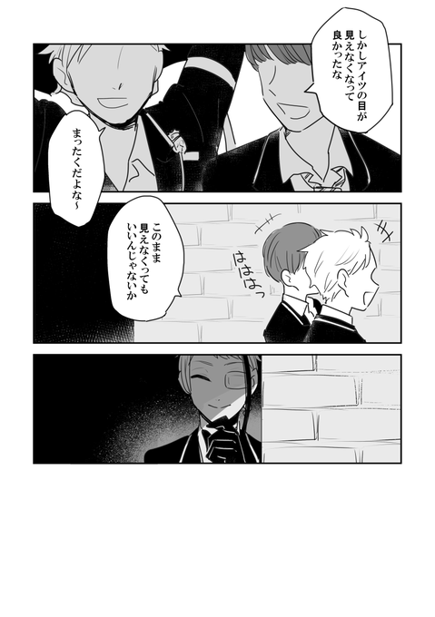 眼帯ジェなジェイカリ 