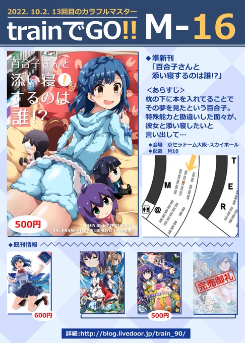 10月2日のカラマスのお品書きになります!
京セラドーム大阪…既刊のみになりますが、お待ちしています～

#カラマス13 