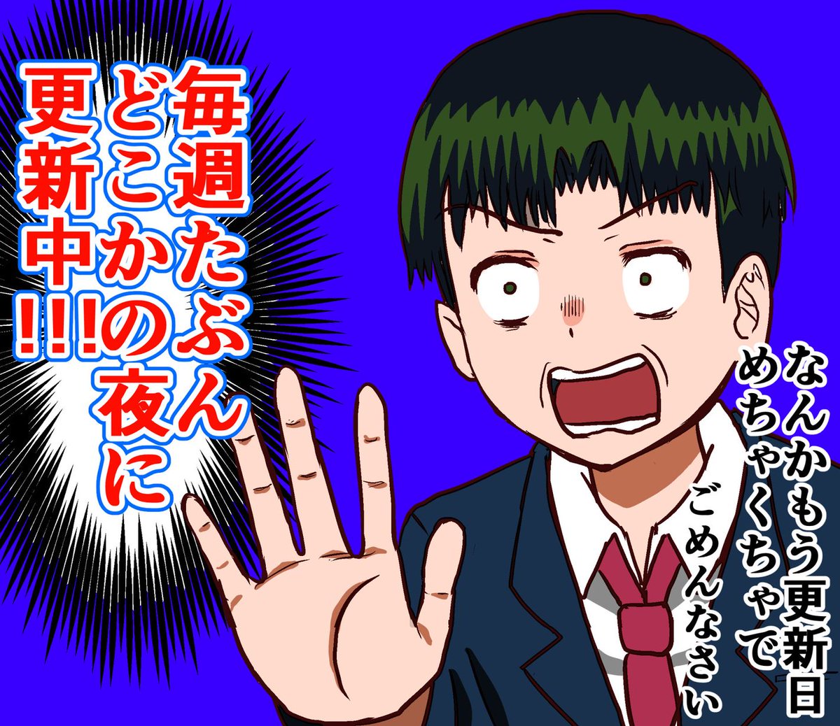 全然スケジュール通りにいきませんが(ごめんなさい)一応週刊で更新中なのでよろしくお願いいたします。。 