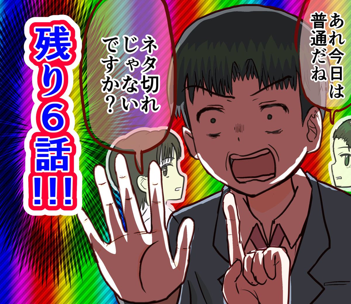 全然スケジュール通りにいきませんが(ごめんなさい)一応週刊で更新中なのでよろしくお願いいたします。。 