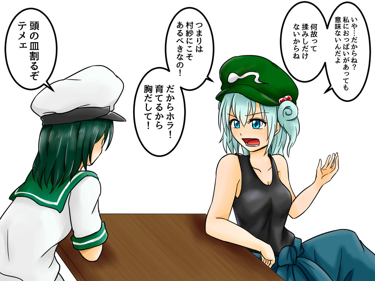 フォロワーさんが増えたので極めて重要な事をお知らせしておきます
にとりと村紗のCP下さい 