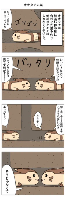 #ポケモン版深夜の真剣お絵描き60分一本勝負
オオタチの漫画 