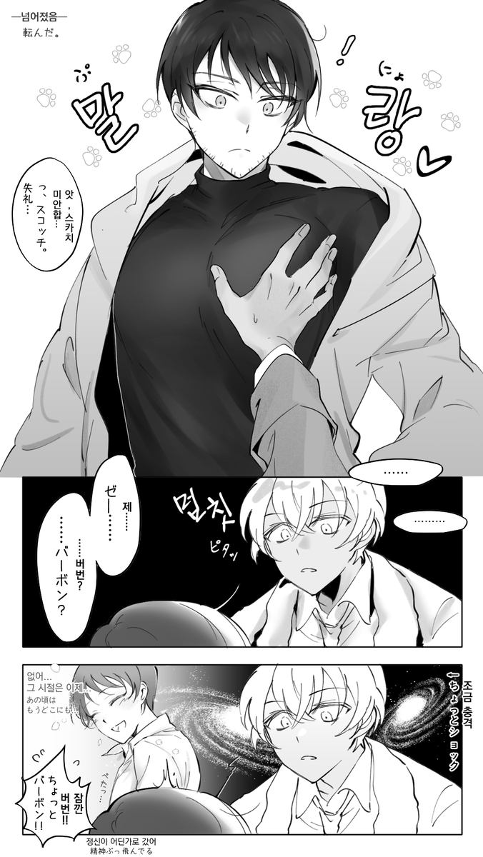 스카치 가슴...... 주의!! 트레틀 일부 사용