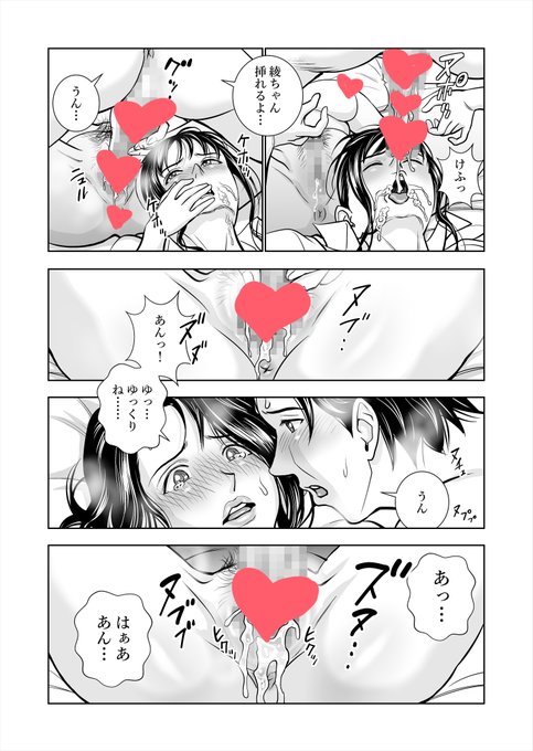 春くらべ(毎日23時連載)
2/5 