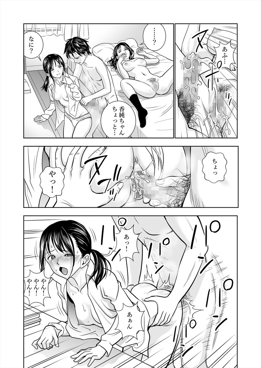 春くらべ(毎日23時連載)
3/5 