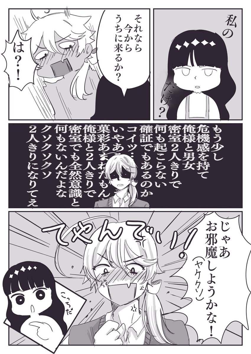 ナルあま② 