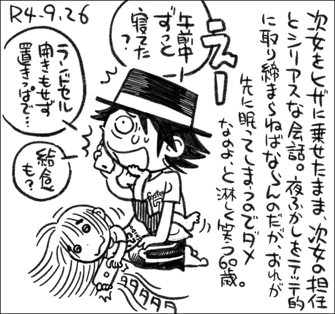 柔軟に対応してくれる担任で助かってます。今夜こそはスマホを取り上げるぞ! #父娘ぐらし #日記漫画 #育児絵日記 