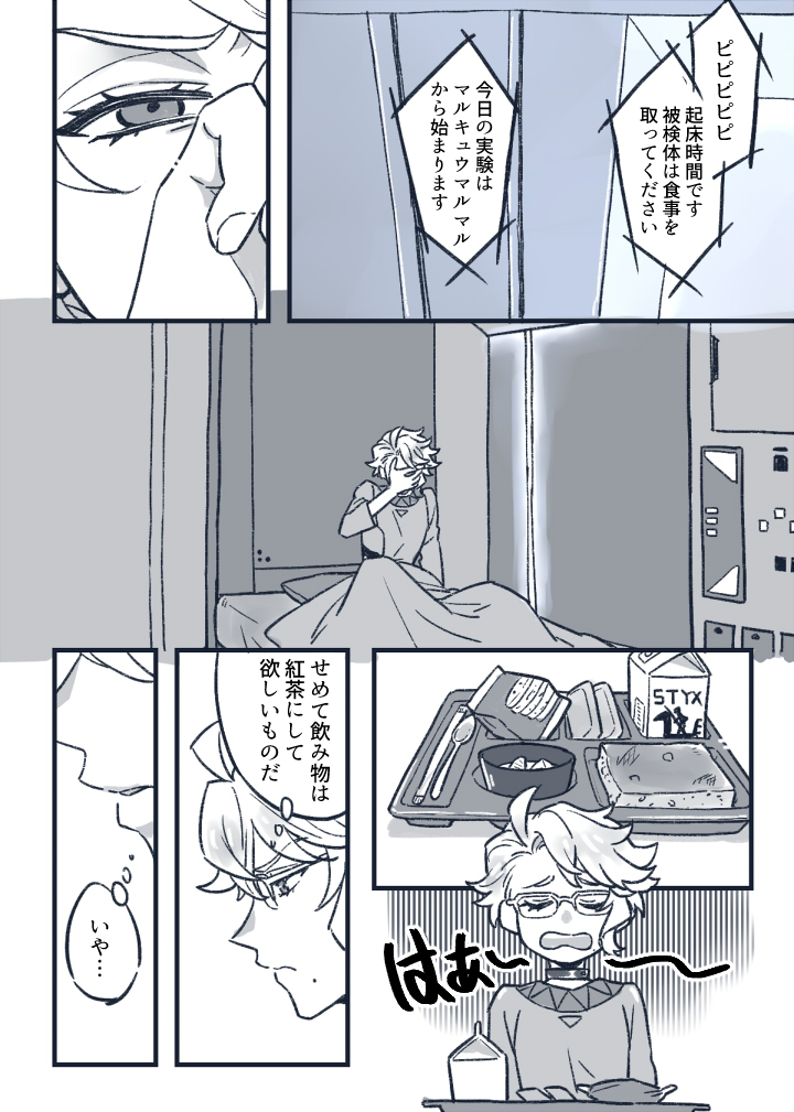 ジェイアズなのに二回も🐬不在はどうかと思う🤦本当に申し訳ない
※六章ネタバレ注意
(@ja1week) #ジェイアズワンウィークドロライ_ja