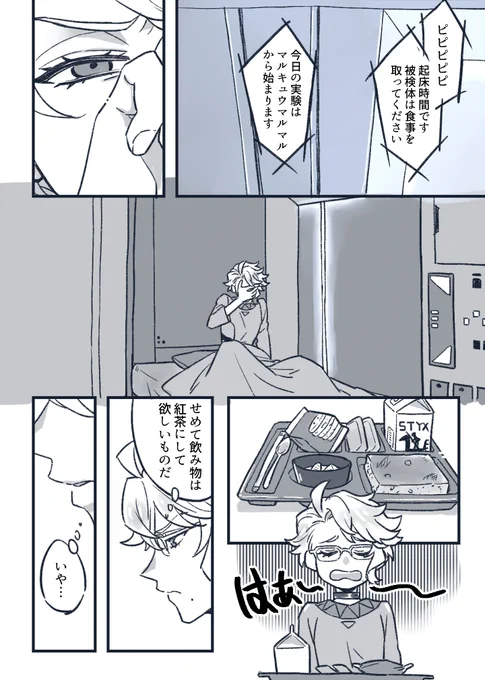 ジェイアズなのに二回も🐬不在はどうかと思う🤦本当に申し訳ない
※六章ネタバレ注意
(@ja1week) #ジェイアズワンウィークドロライ_ja 