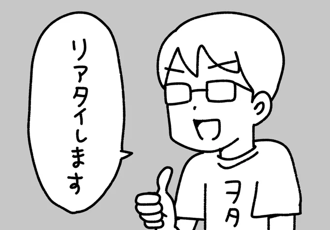配信リアタイ出来る時に使えるイラスト
#ぺろりんヲタクイラスト 