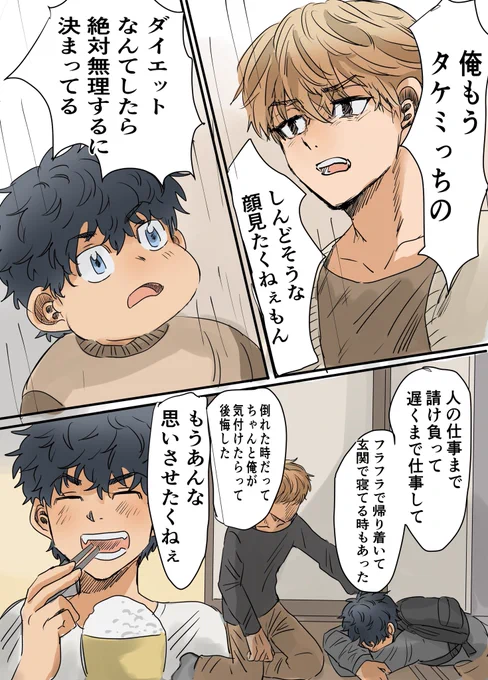 (4/4) マイ武 