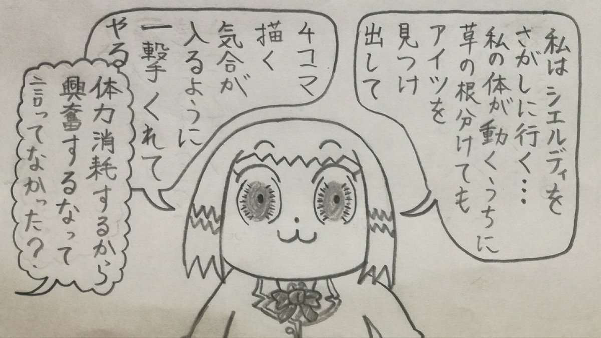 @marsanno21 ┌───────────┐
│ありがとう…      │
│見ててくれ…      │
│このまま終わりには  │
│させない…       │
└───── v ─────┘ 