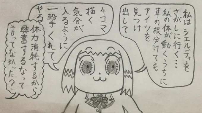 @marsanno21 ┌───────────┐
│ありがとう…      │
│見ててくれ…      │
│このまま終わりには  │
│させない…       │
└───── v ─────┘ 